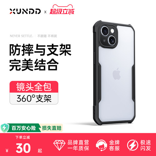 适用苹果15手机壳防摔保护套！！