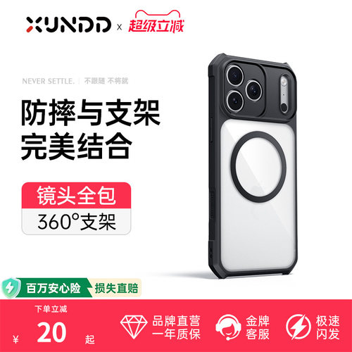 热销百万！iphone17promax手机壳