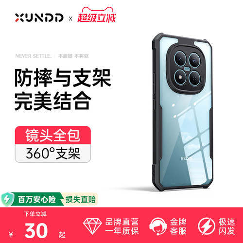 适用红米note15pro手机壳防摔