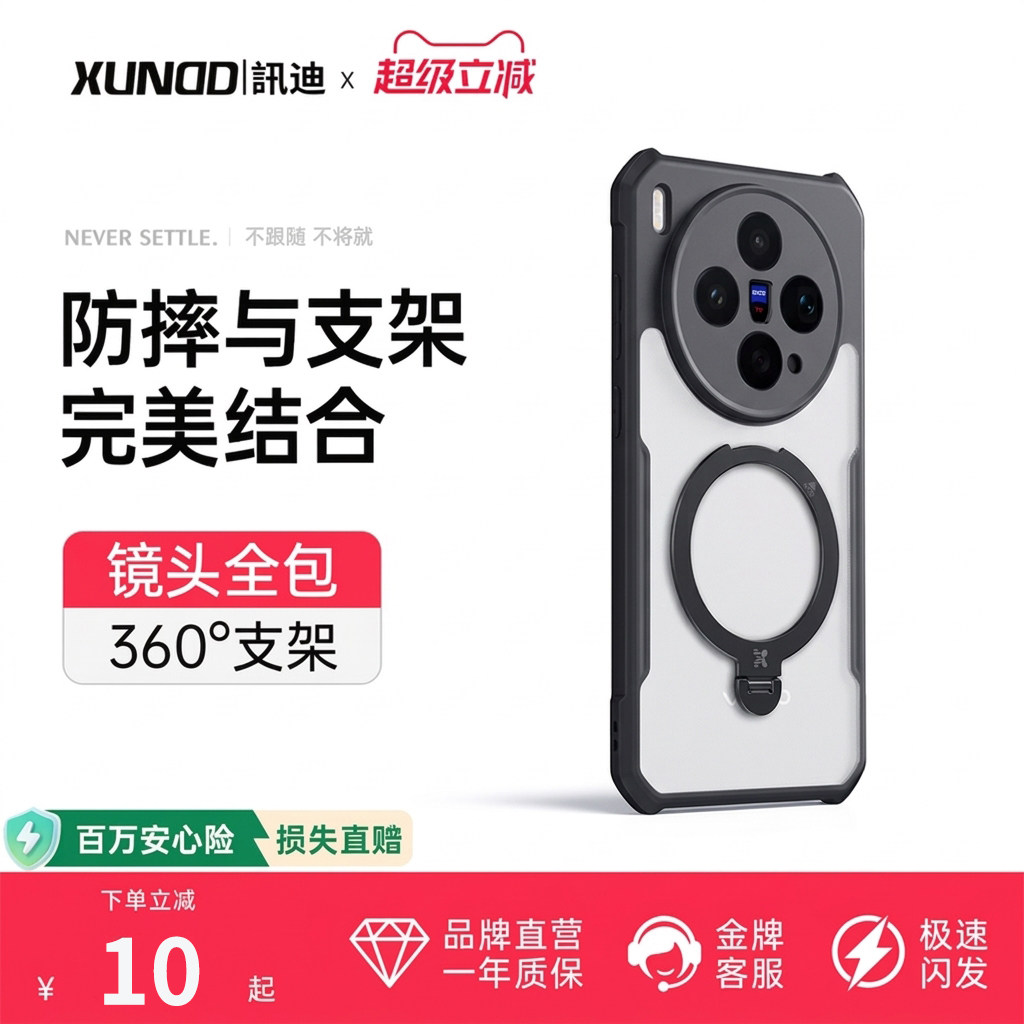 讯迪适用vivoX300s手机壳新款x200ultra保护壳镜头全包壳x100S新机壳x300pro气囊防摔高端透明磁吸支架外壳GZ - 实物图
