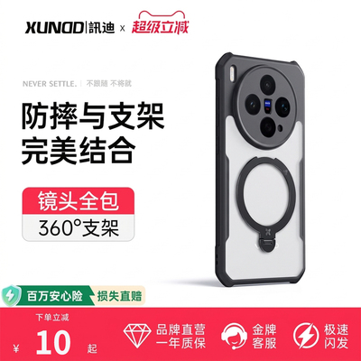 适用手机壳vivox300s保护套