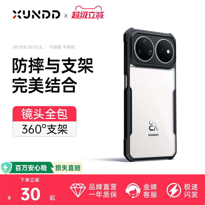 适用华为nova16ultra防摔手机壳图片