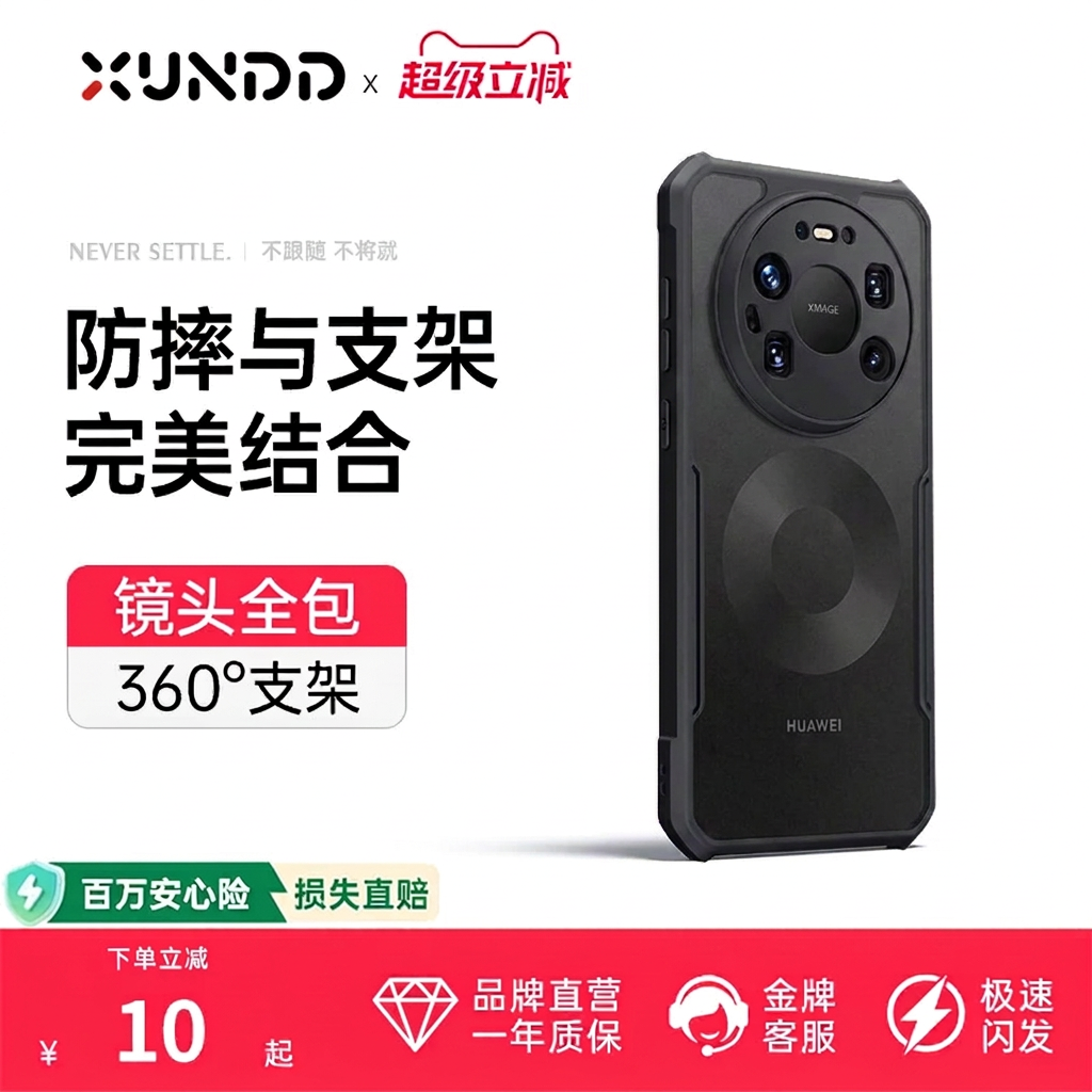 讯迪适用华为mate80pro手机壳新款磁吸mate70保护套40RS保时捷50e气囊防摔魅特mata60pro max高级感外壳 GZ