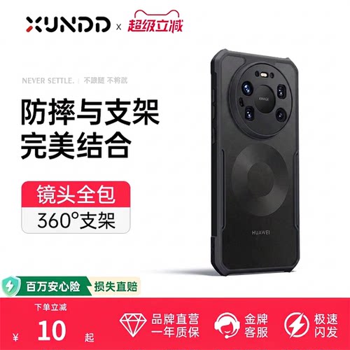 官配防摔壳】适用华为mate80pro