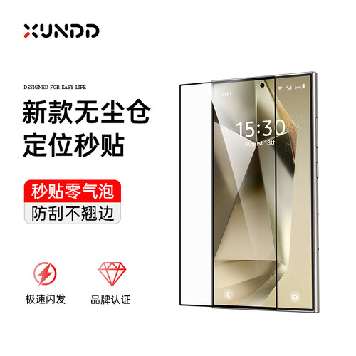 【美国康宁】三星s24ultra钢化膜