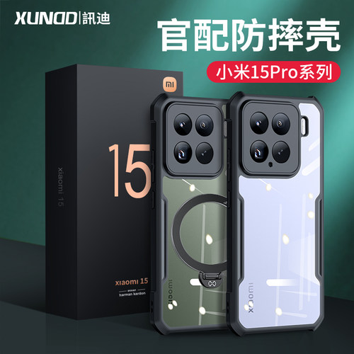 适用小米15pro手机壳专利防摔