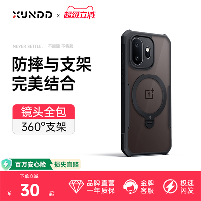 讯迪一加防摔手机壳气囊手机壳