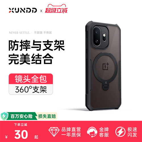 讯迪一加防摔手机壳气囊手机壳