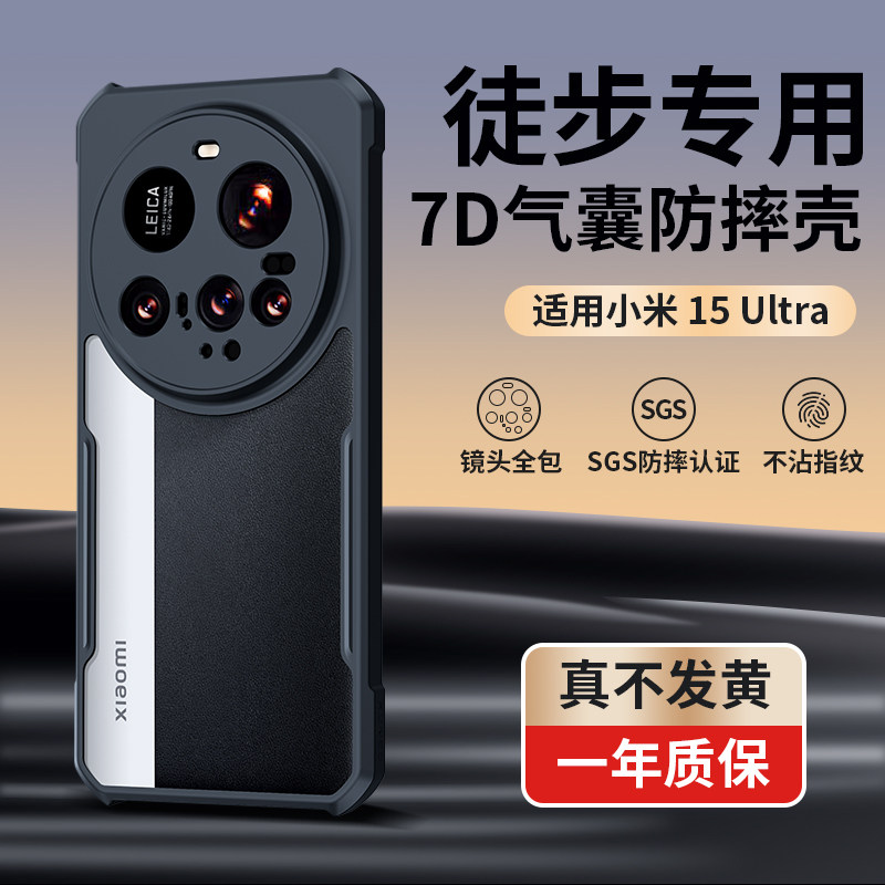 讯迪适用小米15ultra手机壳17promax防摔新款保护套磨砂镜头全包磁吸支架xiaomi14透明气囊13p外男徒步专用gz