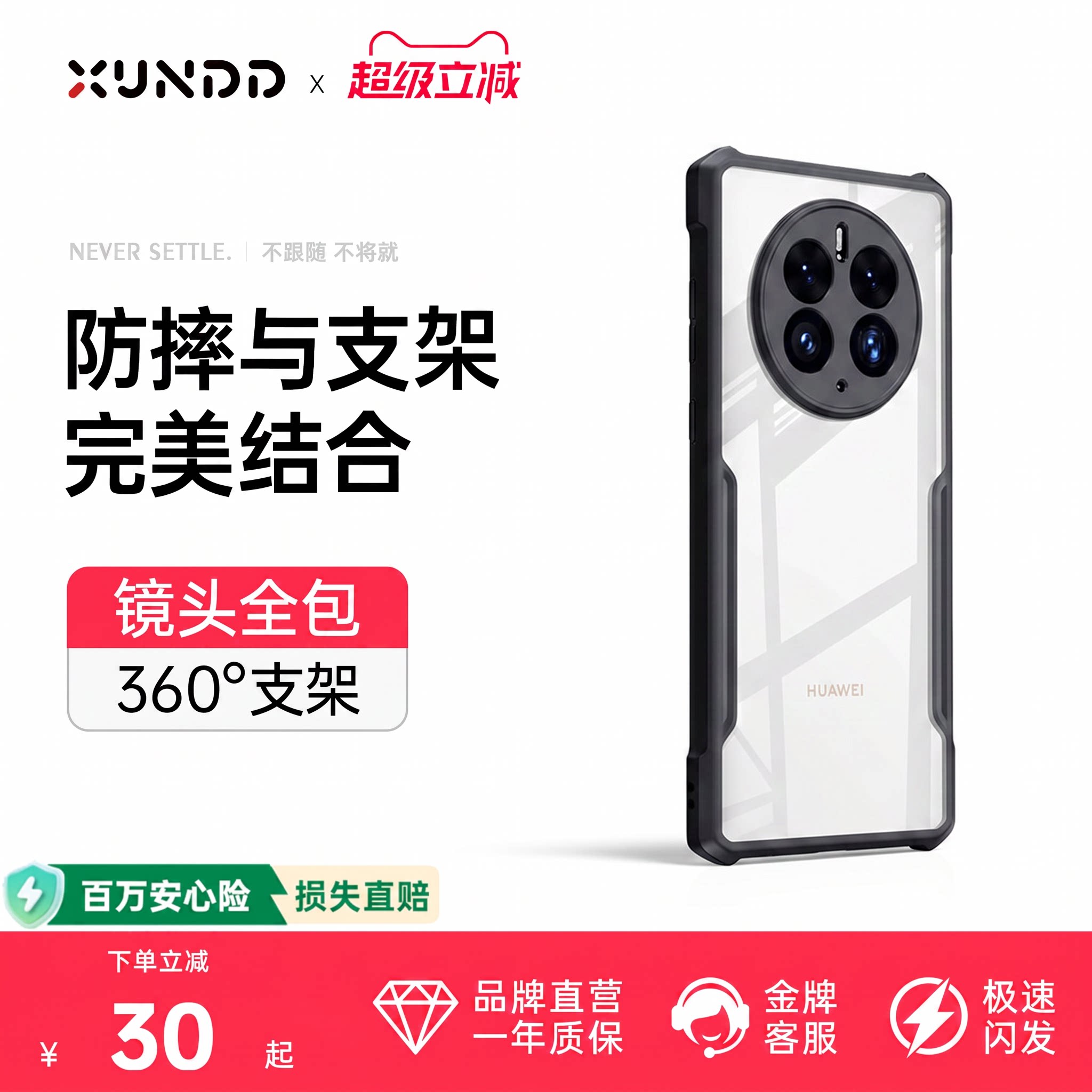 讯迪适用华为mate50pro手机壳新款mate80promax高级感70保护套40RS保时捷50E气囊防摔mete60+镜头全包男女GZ