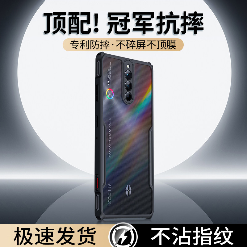 讯迪适用红魔8SPro手机壳+电竞气囊防摔新款保护套努比亚por磁吸简约镜头全包透明游戏高级感散热男女软外十怎么样,好用不?