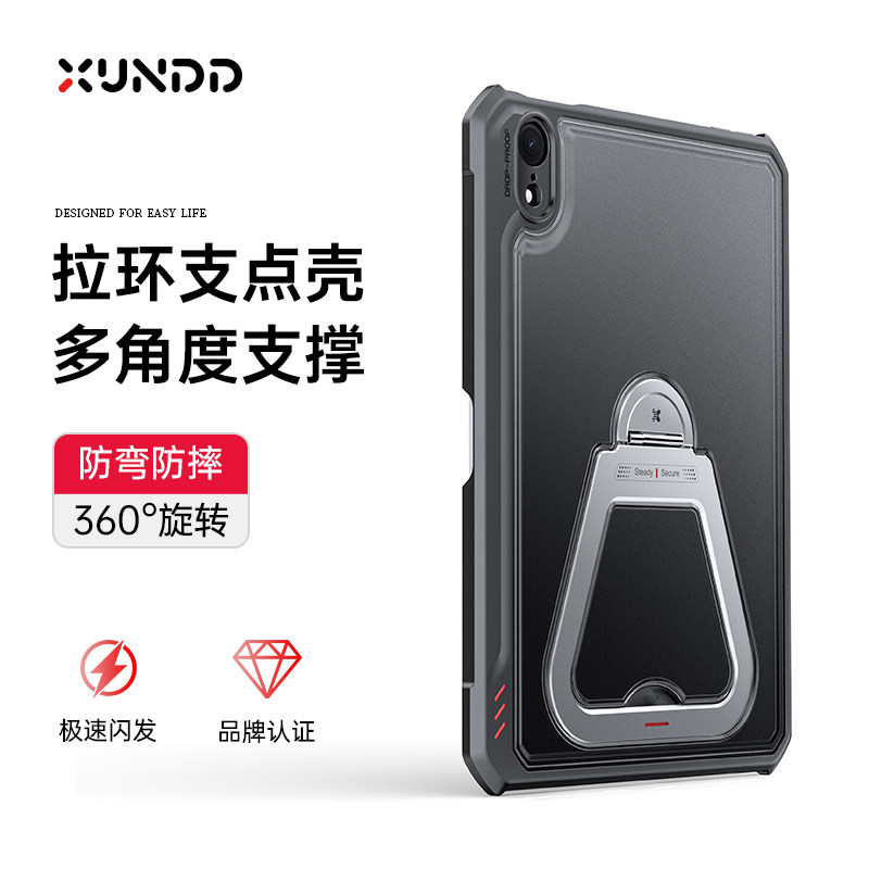 苹果iPad系列平板防摔支点保护壳图片