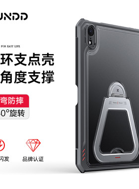 苹果iPad系列平板防摔支点保护壳