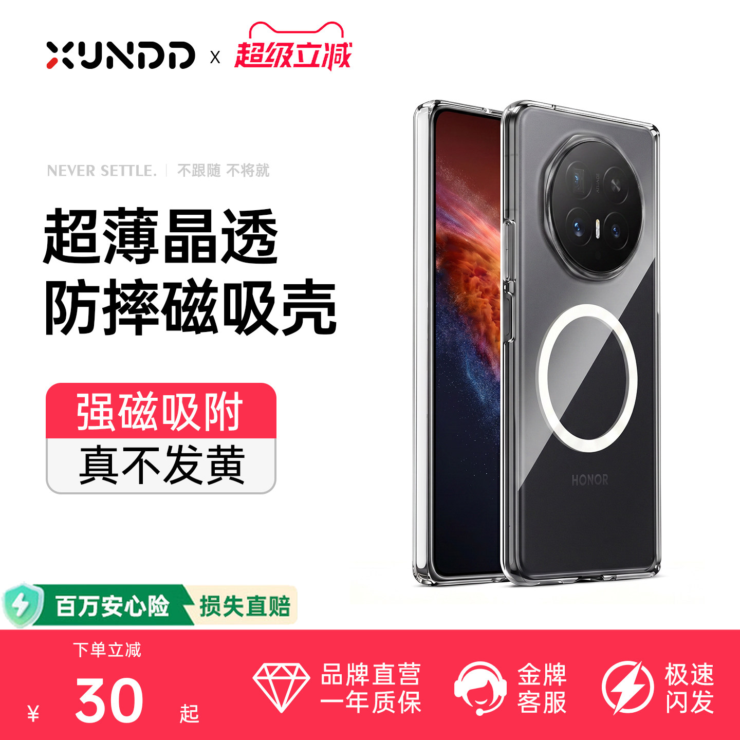 荣耀MagicV6磁吸折叠屏手机壳