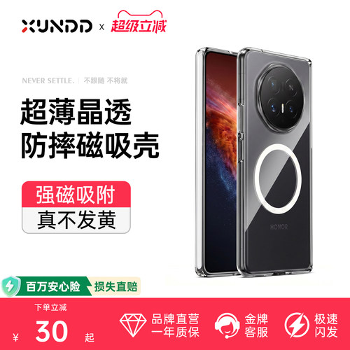 荣耀MagicV6磁吸折叠屏手机壳