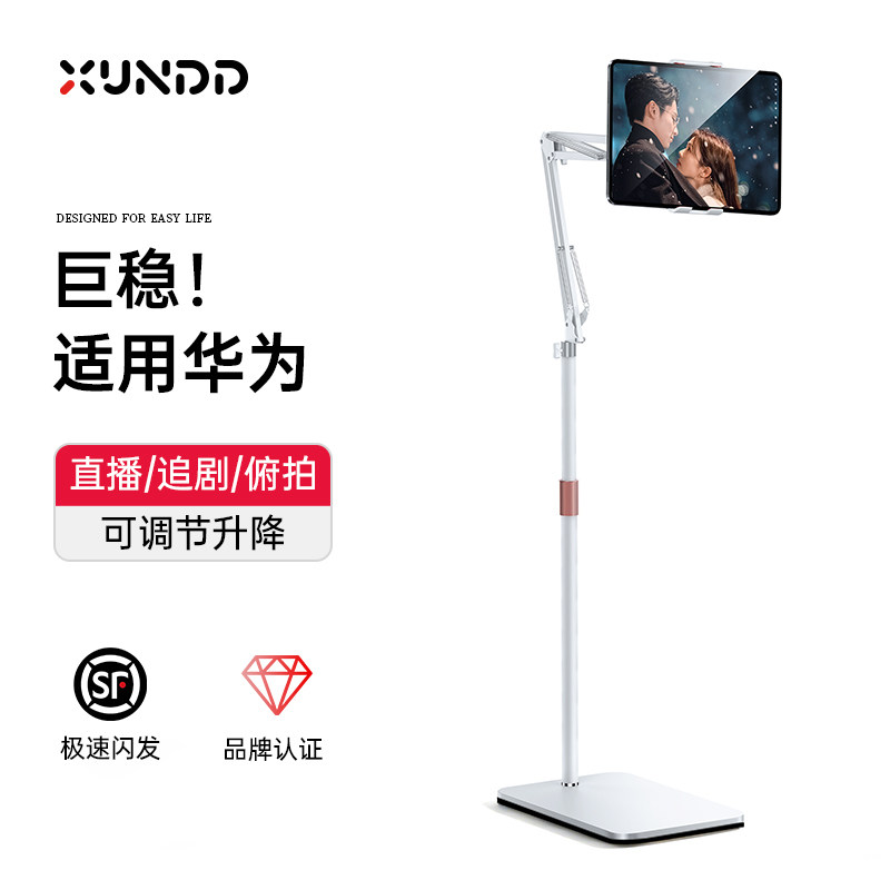 讯迪适用华为平板支架适用ipad支架落地手机架新款平板电脑专用懒人神器支撑架床上床头手机直播俯拍摄桌面GZ