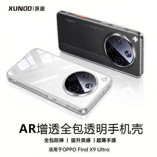 OPPOX9Ultra手机壳透明防摔全包