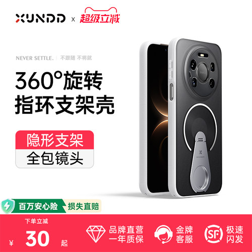 适用华为mate80promax手机壳新款