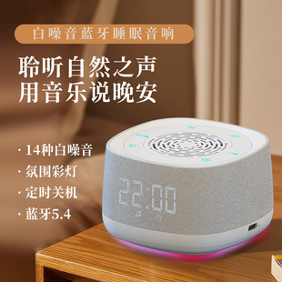 智能睡眠仪白噪音助眠音响晚上睡觉慢波安神神器脑波音乐播放器SZ