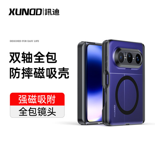 适用华为puraxmax磁吸支架手机壳