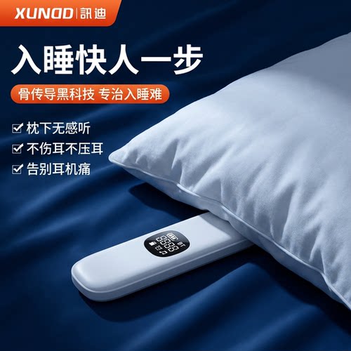 2025新款睡眠枕中宝骨传导枕下助眠蓝牙音箱智能音响可插卡
