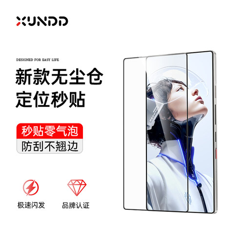 红魔10Pro钢化膜全屏覆盖高清