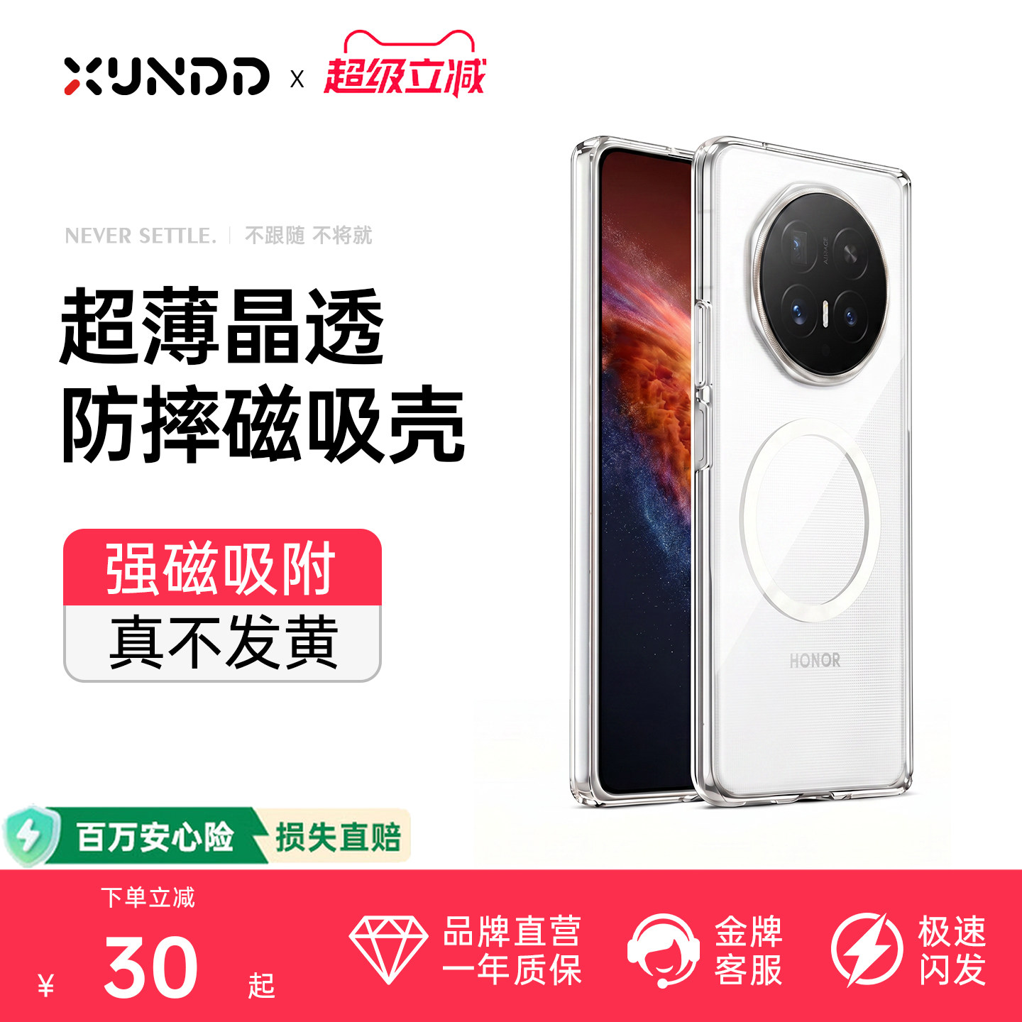 适用折叠屏磁吸透明超薄手机壳
