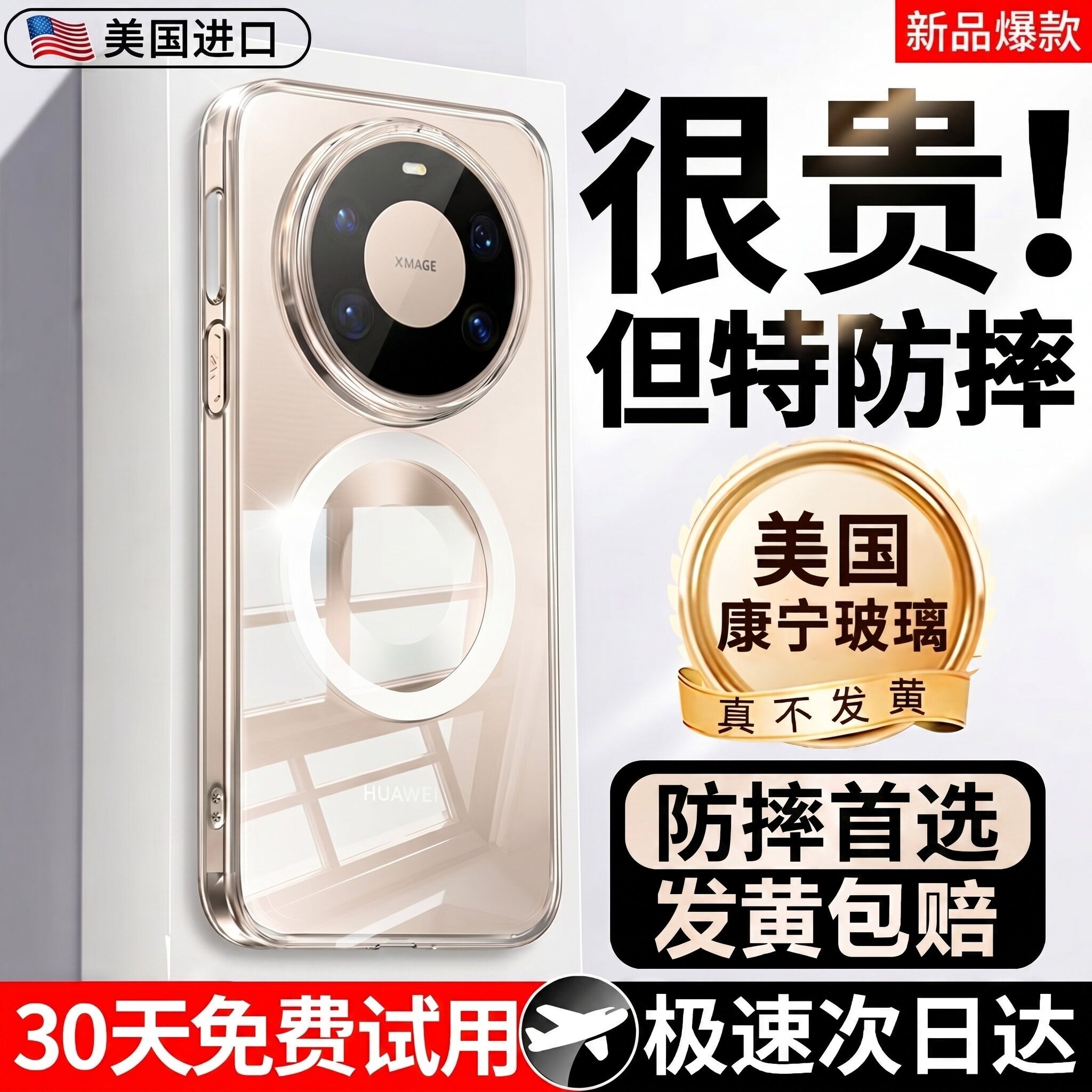 讯迪适用华为mate80手机壳透明新款Mate70Pro磁吸mate60pro镜头全包x7防摔80promax超薄外壳70高级puraX男x5