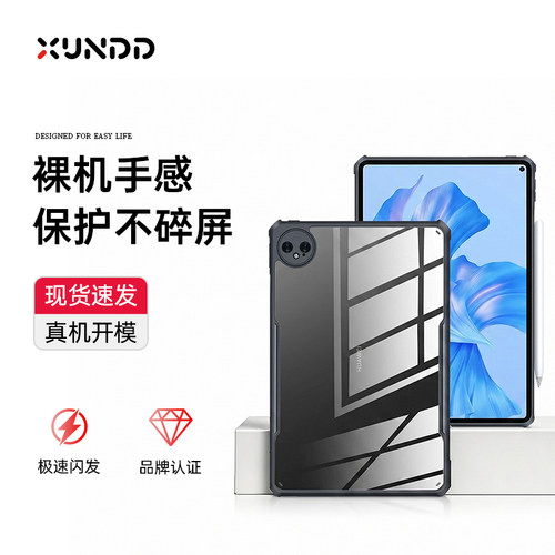 2023新款华为matepad11保护套