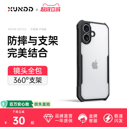 热销两百万！苹果17保护壳