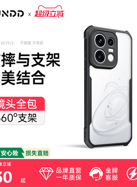 适用Reno16Pro磁吸防摔手机壳