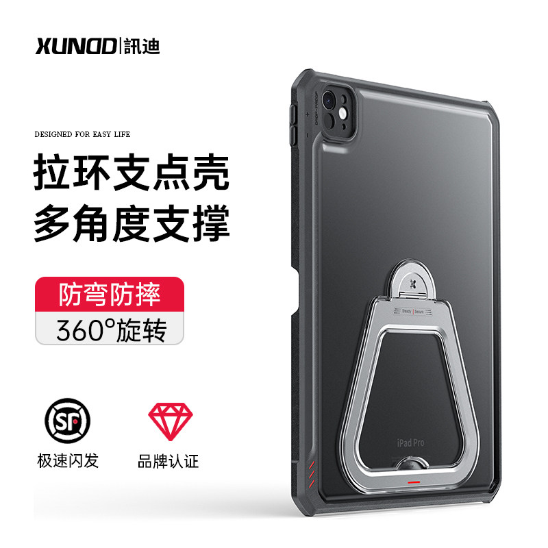 讯迪适用iPadPro保护壳新款苹果支点平板套11代13寸带笔槽iPadAir6防摔弯iPadAir旋转支架亚克力全包防护GZ