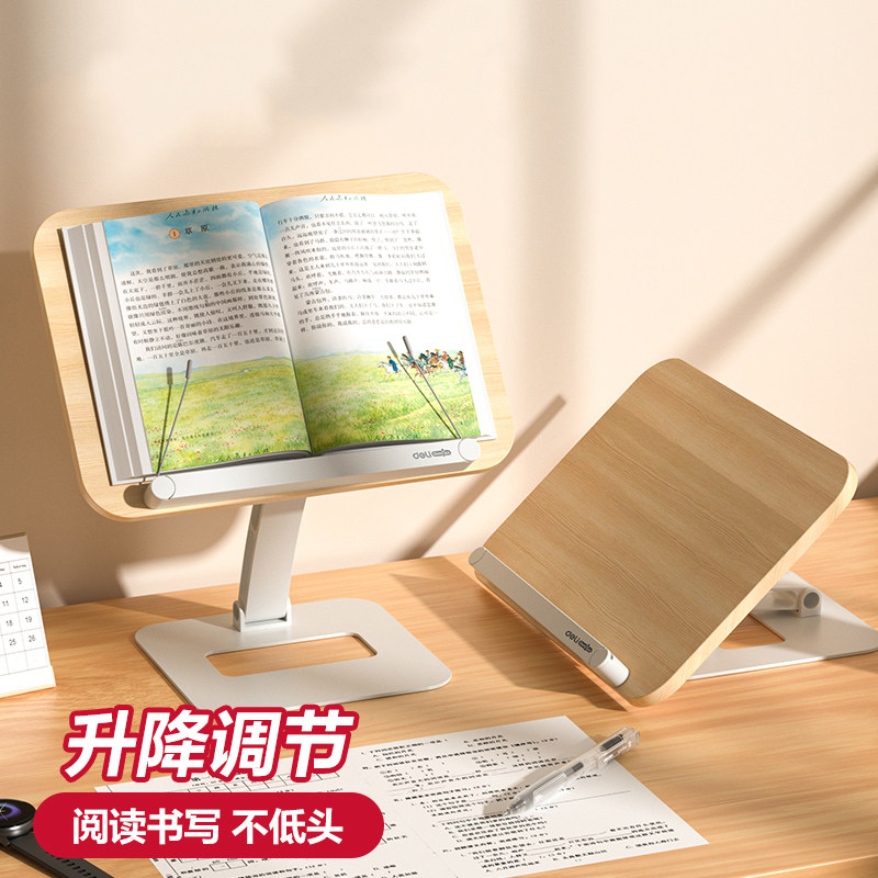 讯迪升降木制阅读架儿童多功能看书架床上读书架阅读架小学生晨读