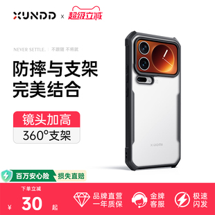超强防摔】讯迪适用小米17pro max磁吸手机壳17t防摔新款15ultra保护套磨砂14镜头全包支架13透明简约气囊GZ