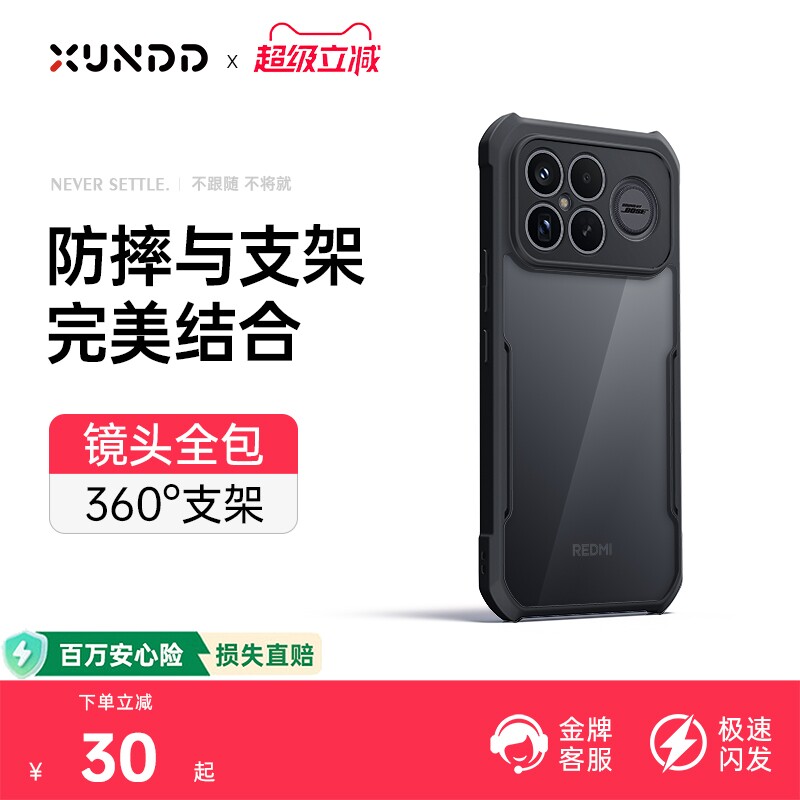 【超强防摔】讯迪适用红米k100promax手机壳新款K90pro冠军版保护套透明防摔气囊K80pro全包轻薄高级支架GZ