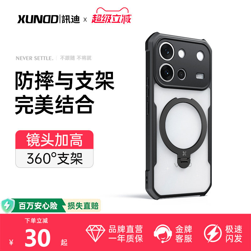 vivoS60磁吸防摔手机壳图片