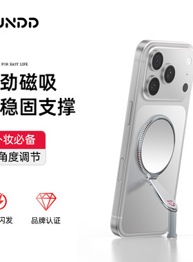 磁吸手机支架背贴新款