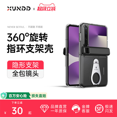 适用华为purax支点壳全包镜头