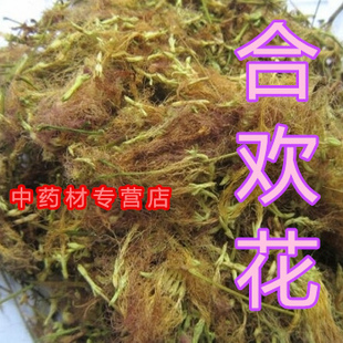 合欢花花茶100克中药材晒干天然野生解郁安神助眠茶无硫无熏