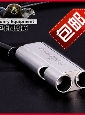 鹰哨鹰具迪拓哨子菲尼克斯高频哨超声波哨训狗鹦鹉鸟放飞哨钛合金