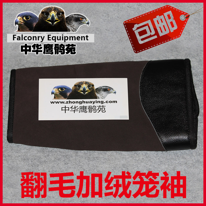 套袖包邮中华鹰鹘苑牛皮翻毛