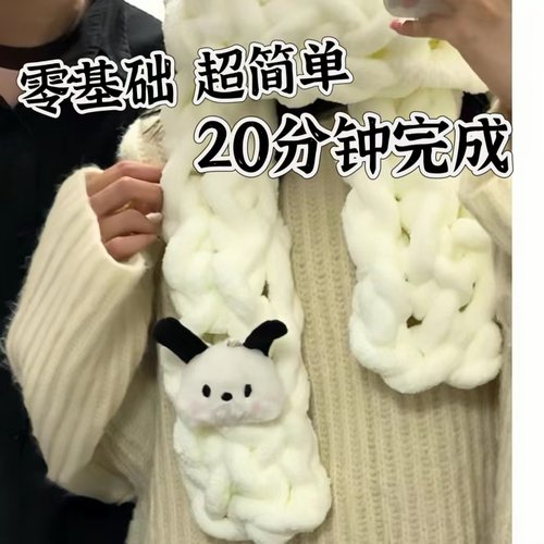 帕恰狗手工diy手指围巾编织成品自制材料包送男女友儿童创意礼物