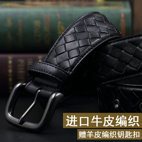 编织女士情侣青年针扣真皮腰带