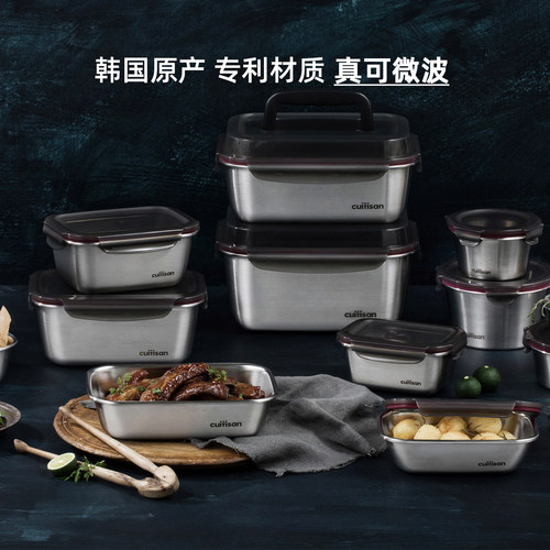 酷艺师韩国原产不锈钢密封保鲜盒