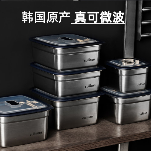 酷艺师正方形不锈钢保鲜盒可微波