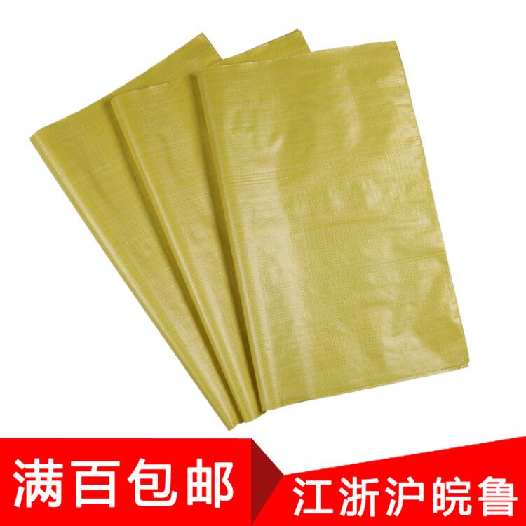 加厚亮黄色批发定做编织袋