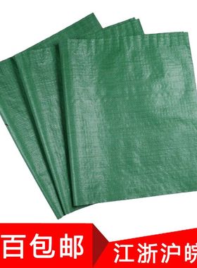 编织袋 蛇皮袋批发绿色大号编织袋麻袋物流快递打包袋粮食袋定做