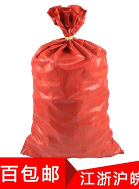 加厚红色编织袋批发蛇皮袋快递打包袋塑料编织袋麻袋编制袋定做