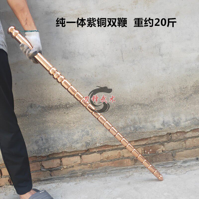 紫铜竹节鞭双手鞭打神鞭武术器材一体单鞭纯铜实心尉迟恭兵器双鞭