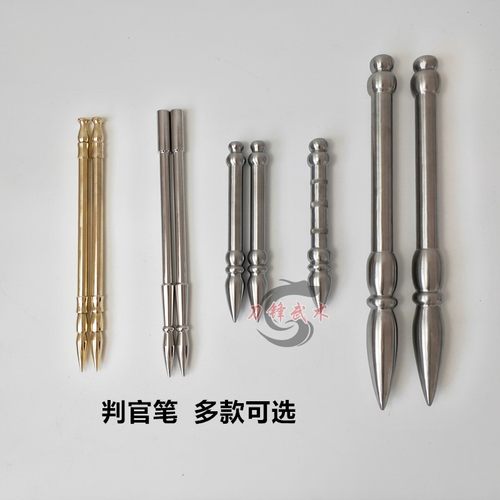 不锈钢判官笔点穴笔武术表演车载
